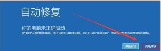 win101909無(wú)法啟動(dòng)解決方法