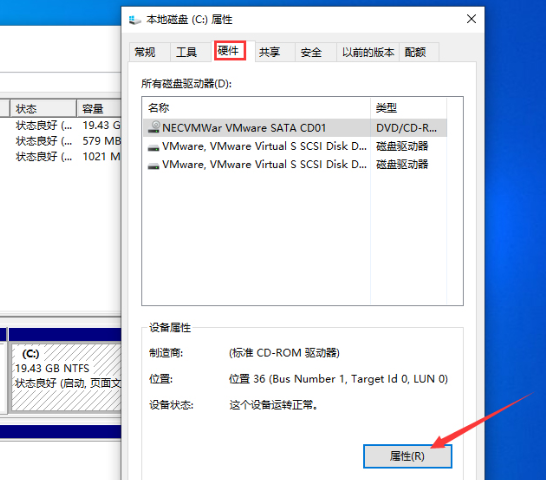Win101909怎么查看硬盤分區(qū)格式詳細介紹