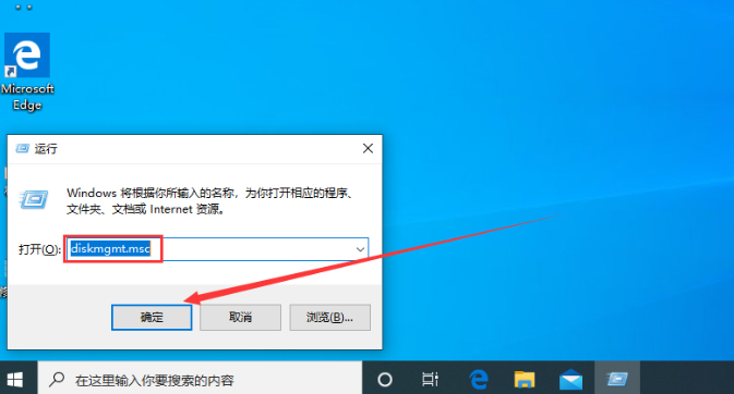 Win101909怎么查看硬盤分區(qū)格式詳細介紹