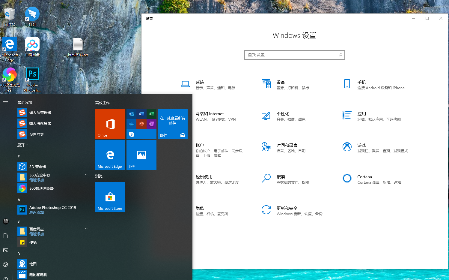 win101903版本穩(wěn)定嗎詳細(xì)介紹