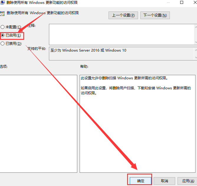 win101903更新界面為什么點(diǎn)不了詳細(xì)解決方法