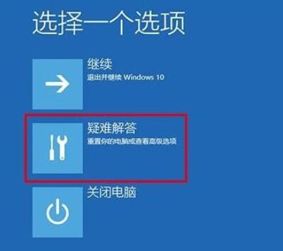 win101903進(jìn)入安全模式教程