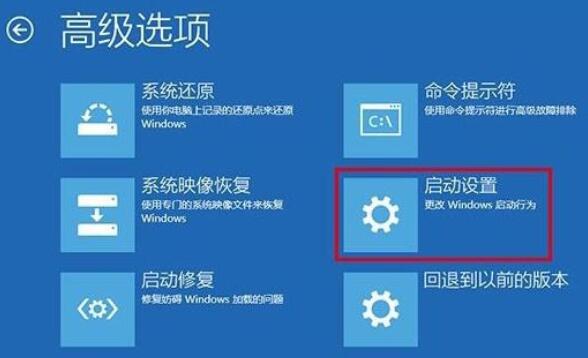 win101903進(jìn)入安全模式教程