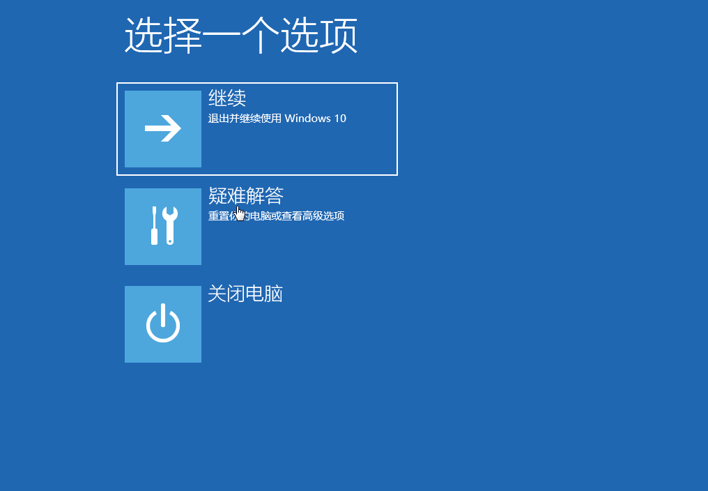 win101903進(jìn)入安全模式教程