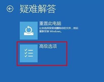win101903進(jìn)入安全模式教程