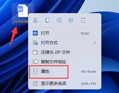 win11文檔加密詳細(xì)教程
