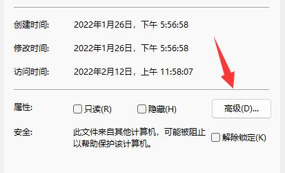 win11文檔加密詳細(xì)教程