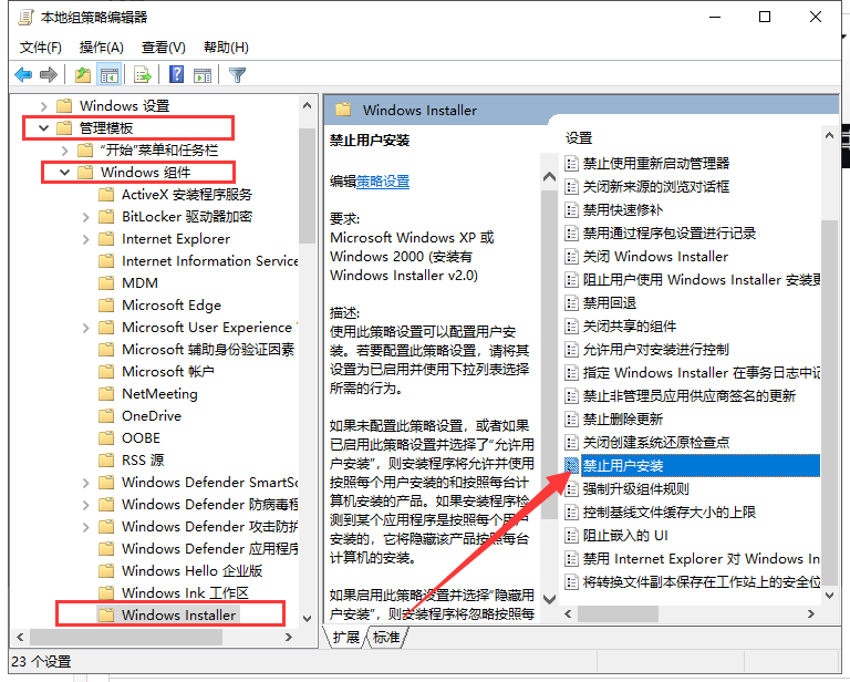 win101903安裝不了應(yīng)用軟件程序解決方法
