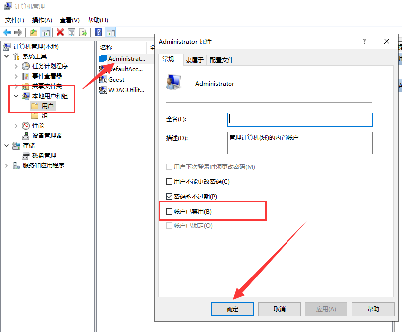 win101903安裝不了應(yīng)用軟件程序解決方法
