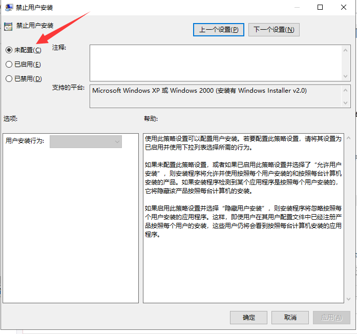 win101903安裝不了應(yīng)用軟件程序解決方法