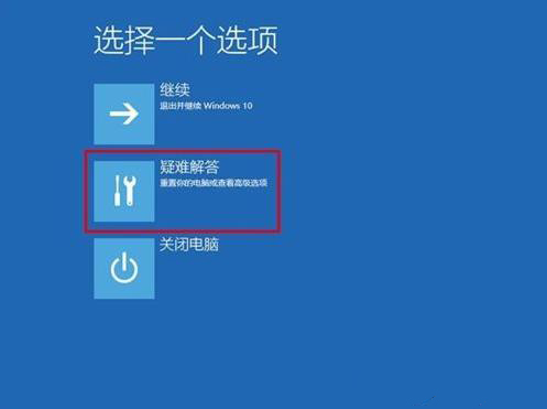win10更新失敗開不了機(jī)解決方法
