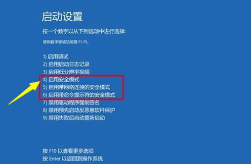 win10更新失敗開不了機(jī)解決方法