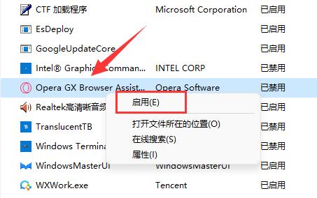 win11添加開機(jī)啟動(dòng)項(xiàng)教程