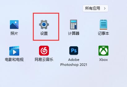 win11添加開機(jī)啟動(dòng)項(xiàng)教程