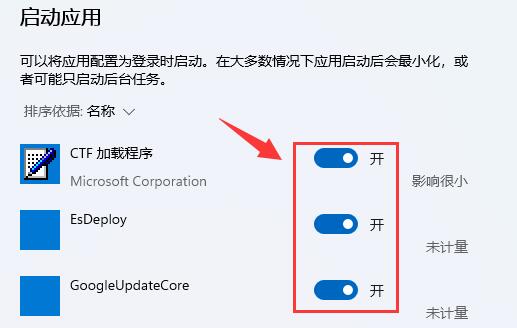 win11添加開機(jī)啟動(dòng)項(xiàng)教程