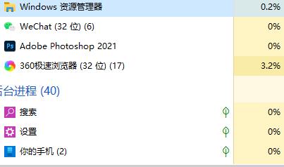 windows狀態(tài)欄沒反應(yīng)設(shè)置也打不開解決方法