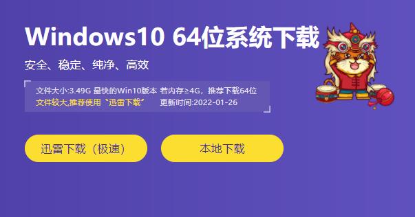 系統(tǒng)之家win10系統(tǒng)在哪下載詳細(xì)介紹