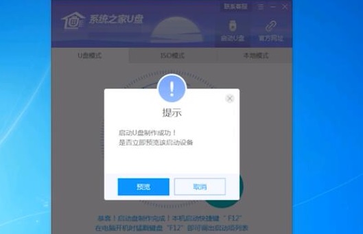 系統(tǒng)之家u盤(pán)安裝系統(tǒng)步驟win10