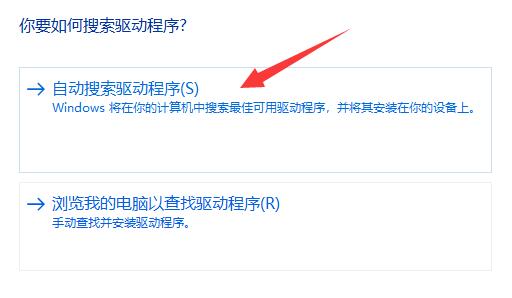win11藍(lán)牙驅(qū)動更新教程