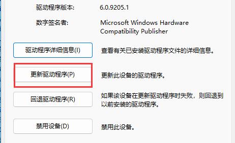 win11藍(lán)牙驅(qū)動更新教程