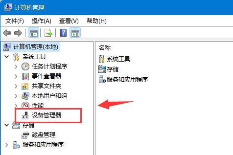 win11藍(lán)牙驅(qū)動更新教程
