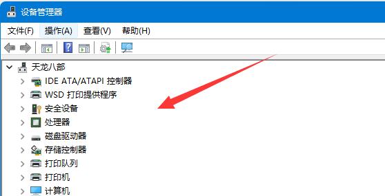 win11藍(lán)牙驅(qū)動更新教程