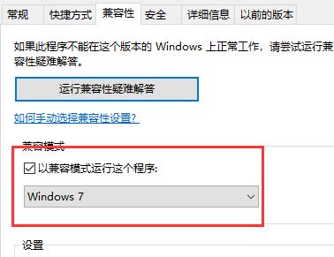 win10熱血無賴停止運(yùn)行解決方法