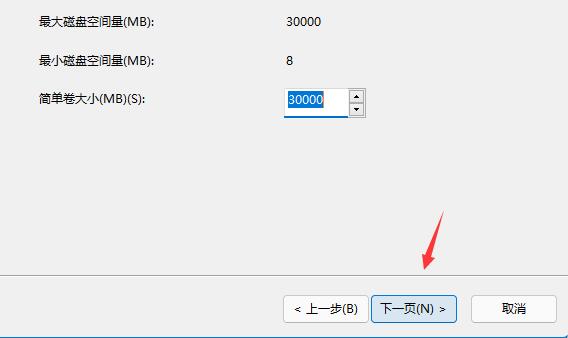 win11磁盤(pán)分區(qū)教程