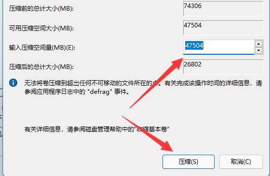 win11磁盤(pán)分區(qū)教程