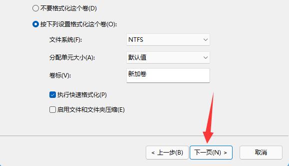 win11磁盤(pán)分區(qū)教程