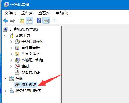 win11磁盤(pán)分區(qū)教程