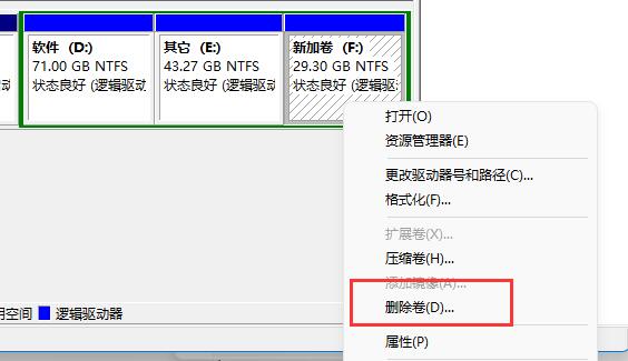 win11磁盤(pán)分區(qū)教程