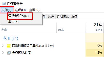 win11任務(wù)欄圖標(biāo)消失解決方法