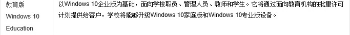 win10版本有什么區(qū)別詳細介紹