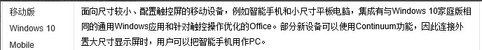 win10版本有什么區(qū)別詳細介紹