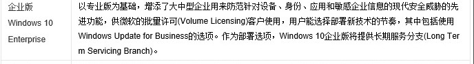 win10版本有什么區(qū)別詳細介紹