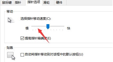 win10鼠標速度調(diào)節(jié)教程