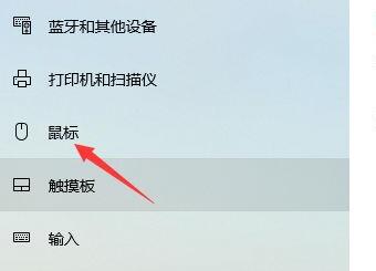 win10鼠標速度調(diào)節(jié)教程
