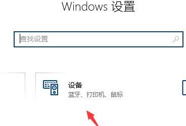 win10鼠標速度調(diào)節(jié)教程