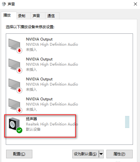 win10麥克風(fēng)沒(méi)聲音設(shè)置方法