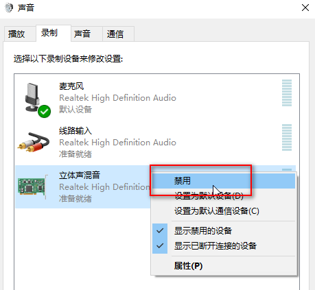 win10麥克風(fēng)沒(méi)聲音設(shè)置方法