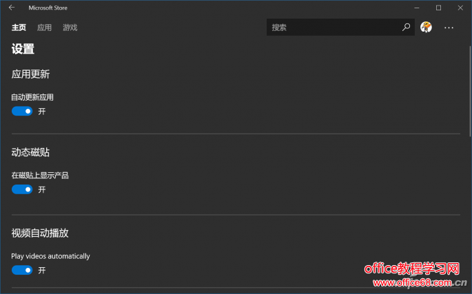 Windows 10開機聯(lián)網(wǎng)，電腦就會卡頓一段時間 UWP應(yīng)用怎么防