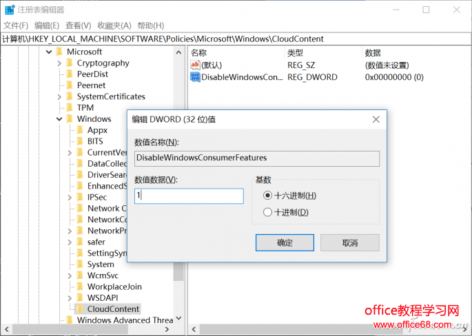 Windows 10開機聯(lián)網(wǎng)，電腦就會卡頓一段時間 UWP應(yīng)用怎么防
