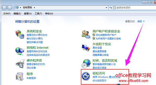 win7放大鏡怎么關(guān)閉，教您win7電腦關(guān)閉放大鏡的技巧