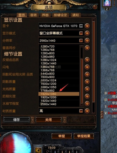 win10玩流放之路怎么調(diào)不卡詳細(xì)介紹