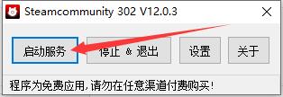 steam錯(cuò)誤代碼-105解決win10
