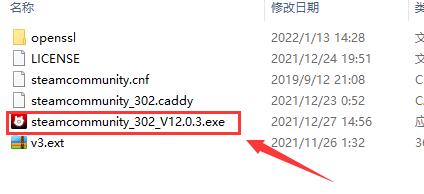 steam錯(cuò)誤代碼-105解決win10
