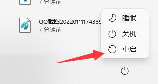 win11亮度調(diào)節(jié)不見了解決方法
