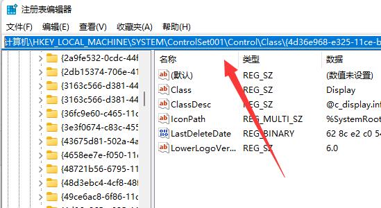 win11亮度調(diào)節(jié)不見了解決方法