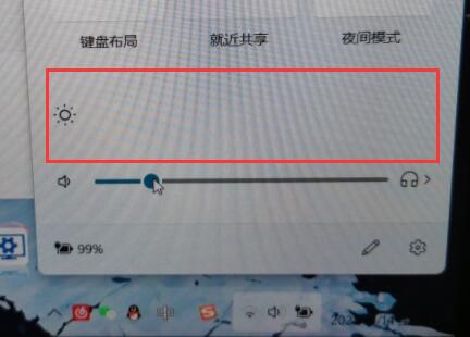 win11亮度調(diào)節(jié)不見了解決方法